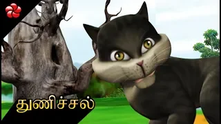 COURAGE ♥ Kathu Tamil Cartoon story for children