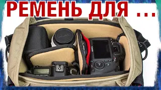 Pro Ремень для Фото Сумки vlog  с @foveonyc