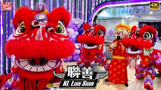 Lion Dance by KL Lian Shan 联善@ IOI City Mall 鸿运双狮 摸狮行运 开张贺庆 天降财神 鼓乐助庆 民间传统