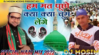 Humse mat pucho kya kya chum leinge (ahmed raza kanpuri) Original Dholki Mix 2021 Dj Mosim Mixing