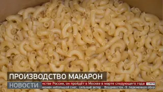 Производство макарон. Новости. 29/11/2022. GuberniaTV