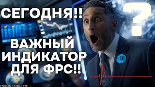 СЕГОДНЯ!! ВАЖНЫЙ ИНДИКАТОР ДЛЯ ФРС!! ПРИБЫЛИ Coinbase и Apple, Block и БИТКОИН! ОПЦИОНЫ И $61000