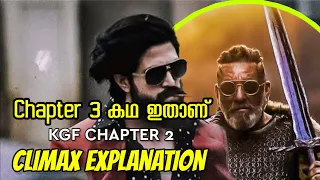 KGF 2 Malayalam Climax Explanation |KGF 2 Malayalam Explanation |KGF 3 story in Malayalam