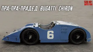 Bugatti Type 32 - Гоночный утюг, который называют Танком