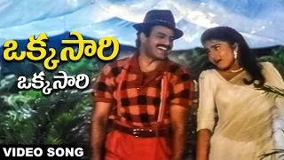 Okkasaari Okkasaari || Top Hero Songs || Nandamuri Balakrishna, Soundarya