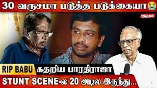 Bharathiraja Introduced Actor Babu | En Uyir Thozhan Babu RIP | Kumudam