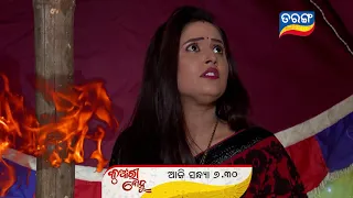 Kunwari Bohu | Episodic Promo | 30th Nov 2020 | Tarang Tv