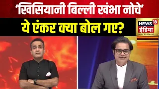 PM Modi का Interview करने के बाद Aman Chopra और Amish Devgan की फ़ेक न्यूज़ वालों को दो टूक