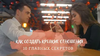 Как выбрать спутника жизни? 10 важных правил