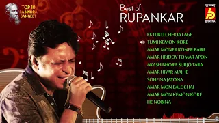 Best of Rupankar Bagchi  ||  Top 10 Rabindra Sangeet || Bhavna Records