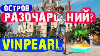 Остров аттракционов Винперл | Vinpearl Island | Нячанг, Nha Trang | Вьетнам, Vietnam