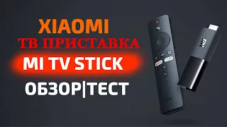 💥Новая ТВ приставка 📺 от Xiaomi Mi TV Stick