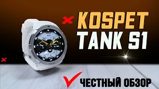 Таких защищенных часов я еще не видел. Kospet Tank S1. Полный обзор с тестами. Все плюсы и минусы