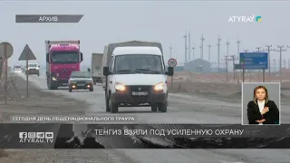 Тенгиз взяли под усиленную охрану