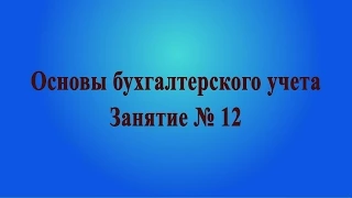 Занятие № 12. Акциз