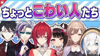 【ｿﾞｯ】なんだかこわいにじさんじライバーまとめ【にじさんじ / 公式切り抜き / VTuber 】