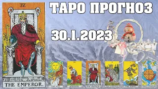 🌟 Таро Карта дня ✨ Таро прогноз на  30 января 2023 💫 Для всех знаков 💫 Руна дня