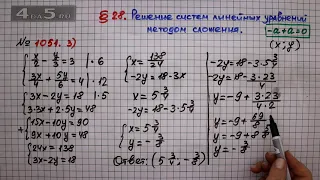 Упражнение № 1051 (Вариант 3) – ГДЗ Алгебра 7 класс – Мерзляк А.Г., Полонский В.Б., Якир М.С.