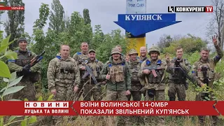 Пофарбували знак на в’їзд у місто! Волинські воїни ПОКАЗАЛИ звільнений Куп'янськ