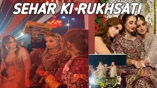 SEHAR MIRZA KI BARAT😍|| SEHAR AND JANNAT MIRZA KI FILMY GRAND ENTRY ☺️|| SB EMOTIONAL🥹||