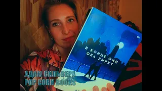 Сопливая история , ЛГБТ, разочарование , в конце они оба умрут 🔥📚