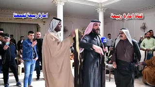 استقبال سمو امير قبائل ربيعة الى شيوخ ووجهاء امارة ربيعة في واسط