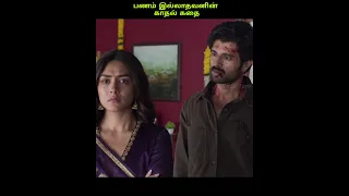 Family Star Full Movie Tamil - Explain Story Review #vijaydevarakonda #MrunalThakur#explaintamil