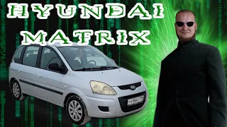 Hyundai Matrix - Друг семьи!