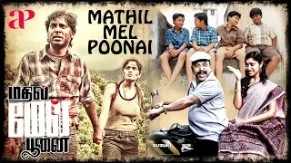Mathil Mel Poonai Tamil Full Movie | Vijay Vasanth | Vibha Natarajan | Tamil Full Movies
