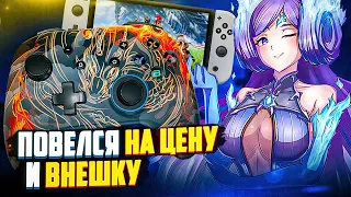 Дешевые геймпады для Nintendo Switch с AliExpress в 2021 году | EasySMX