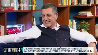 Δημήτρης Κουρέτας: Η αξία της διαλειμματικής νηστείας | 29/2/2024 | ΕΡΤ