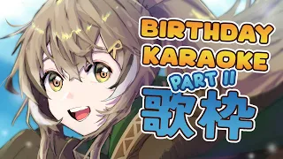 【KARAOKE 歌枠】PART 2 !! Singing with GUESTS !! ~