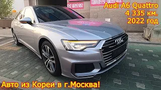 Авто из Кореи в г.Москва - Audi A6 Quattro, 2022 год, 4 335 км.