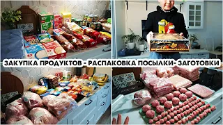 БОЛЬШАЯ ЗАКУПКА ПРОДУКТОВ С ЦЕНАМИ С ОЗОН И МАГНИТ🍎ПОСЫЛКА ОТ РОДИТЕЛЕЙ😍ЗАГОТОВКИ В МОРОЗИЛКУ