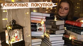 КНИЖНЫЕ ПОКУПКИ. ЧЕРНАЯ ПЯТНИЦА 2021