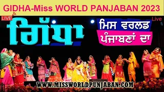 Gidha Latest Boliyan | Desi Folk | Miss World Punjaban 2023 | Modern Funny traditional Boliyaan