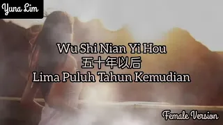 Wu Shi Nian Yi Hou ”female" 五十年以后 (lima puluh tahun kemudian) Xiao A Qi 小阿七 Lyrics