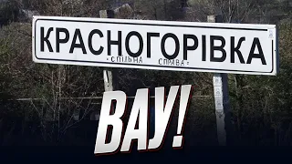 😱 Нічого собі! Українці повернули території, окуповані ще 9 років тому!