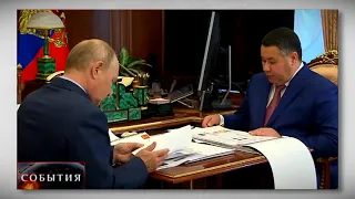 Владимир Путин провел встречу с губернатором Игорем Руденей