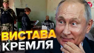 ⚡️Деталі шоу Путіна 30 вересня