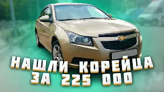 Chevrolet Cruze  ТОП АВТО ЗА 300 тысяч рублей | шевроле круз 1.6 | Иномарка по цене Приоры