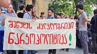 "ბექა კრიმინალი არ არის" - საპროტესტო აქცია თბილისში