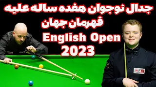 English open snooker 2023 رقابت دو پدیده اسنوکر با هم