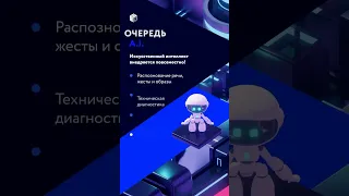 S-GROUP. Где применяется Искусственный Интеллект.