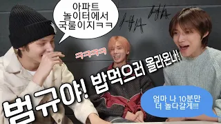 [TXT/투바투] 어린시절 국룰 멘트 ㅋㅋ