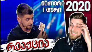 რატომ ავღმოჩნდი კულისებში ნომრის დროს?? 😅 რეაქცია საკუთარ გამოსვლაზე - ნიჭიერი 2020