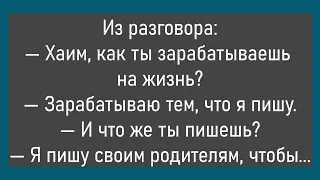 🔥Мужик Спрашивает Соседа...Большой Сборник Смешных Анекдотов,Для Супер Настроения!