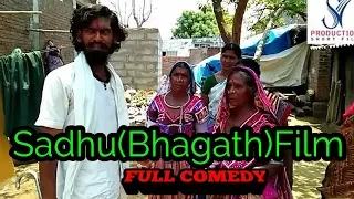 Banjara// Sadhu(Bhagath)Film//Fish Vinod Kumar