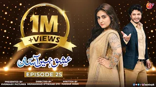 Ishq Nahin Aasan | Episode 25 | AAN TV