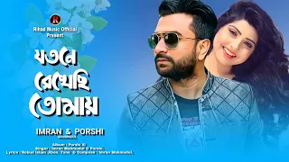 Jotone Rekhasi Tomay | Imran Mahmudul & Porshi | Imran New Bangla Song 2023 | T Music Official